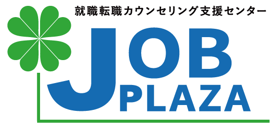 ジョブプラザ