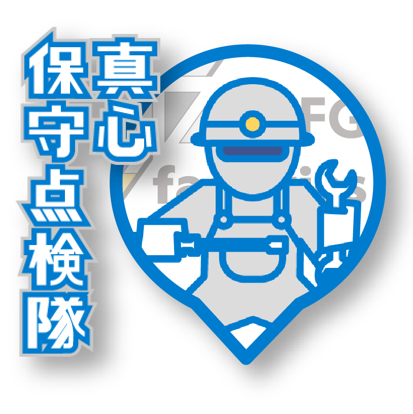 北関メンテナンス