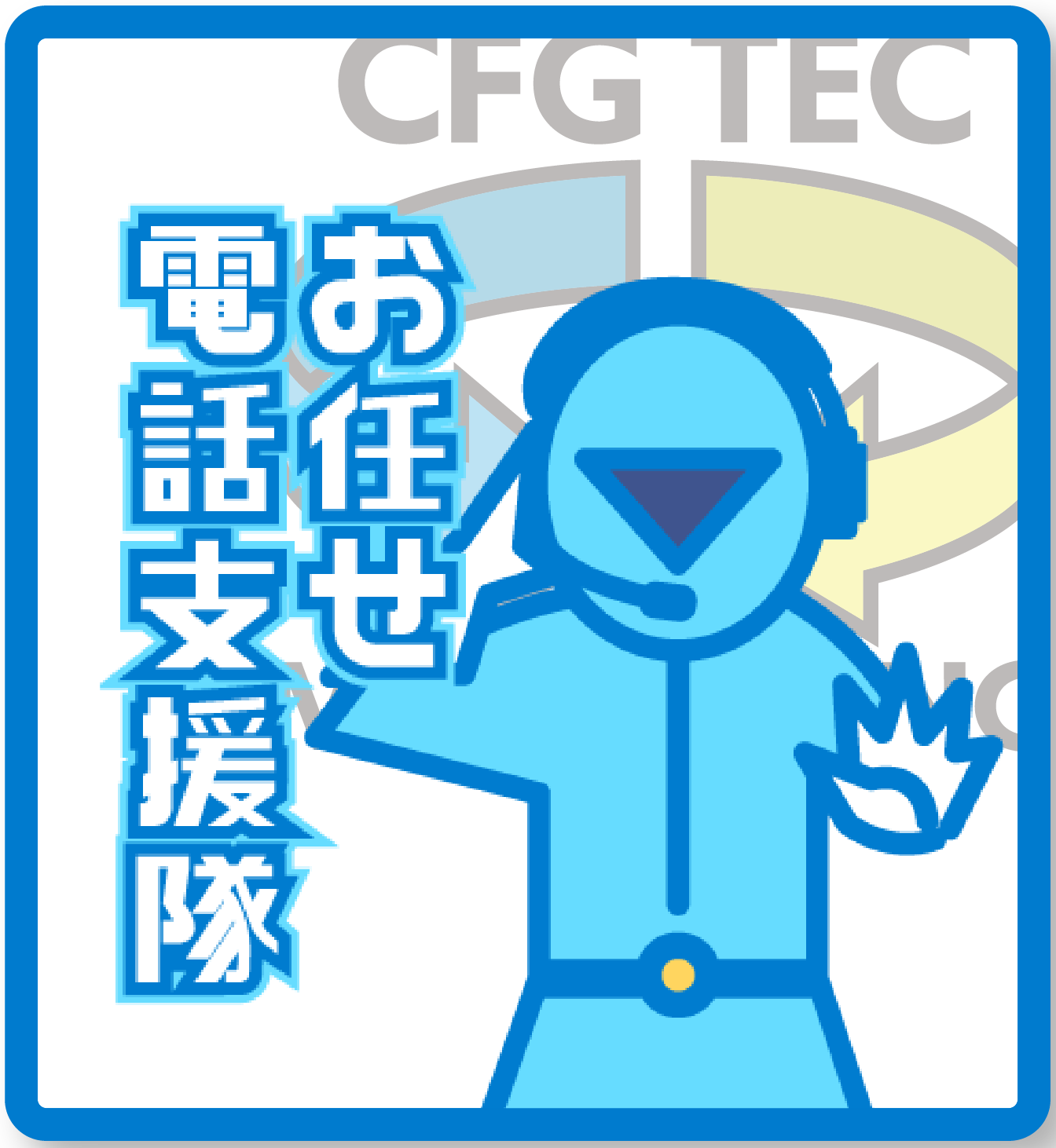 マーケティング