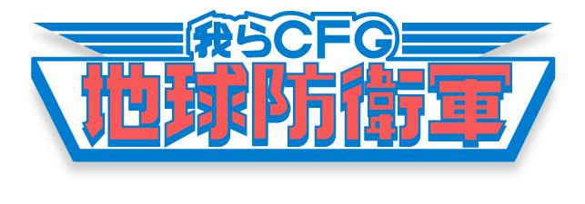 地球防衛軍ロゴ